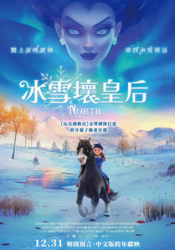 冰雪坏皇后在线观看