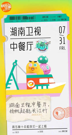 中餐厅 第四季在线观看
