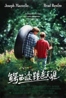 鳄鱼波鞋走天涯【影视解说】在线观看