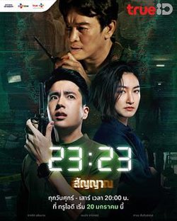 信号 2323高清播放