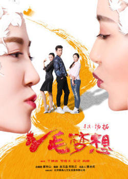 鸡毛梦想在线观看