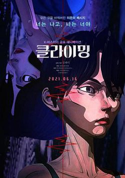 攀岩在线观看
