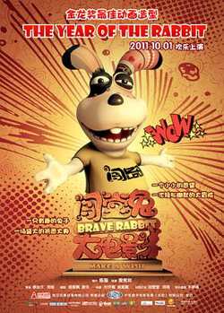 闯堂兔高清播放