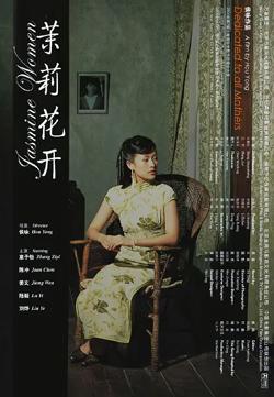 茉莉花开【影视解说】高清播放