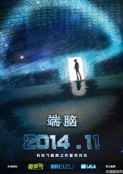 端脑动画版高清播放