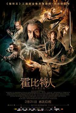 霍比特人2：史矛革之战高清播放