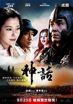 神话高清播放