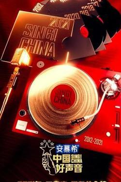 中国好声音2021在线观看