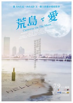 荒岛·爱【影视解说】在线观看