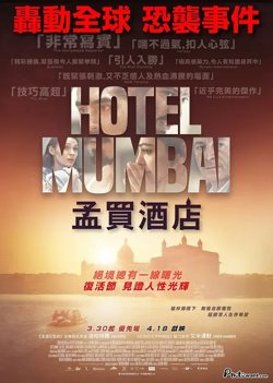 孟买酒店【影视解说】在线观看