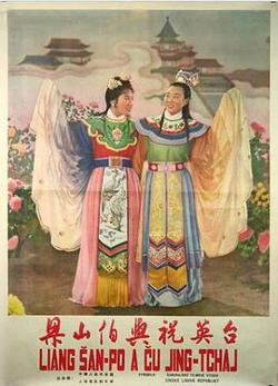 梁山伯与祝英台1954在线观看