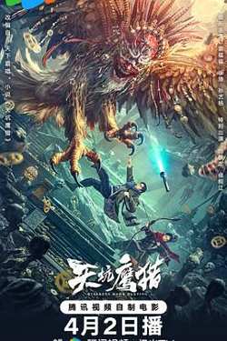 天坑鹰猎高清播放
