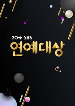 2025SBS演艺大赏高清播放