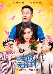 主角无光环在线观看