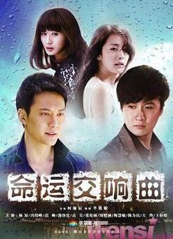 命运交响曲高清播放