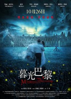 暮光·巴黎高清播放