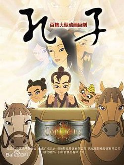 孔子 2009高清播放