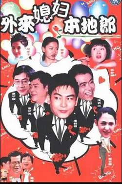 外来媳妇本地郎15高清播放