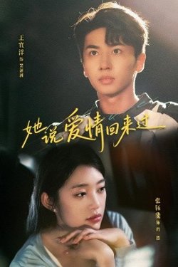 她说爱情回来过高清播放