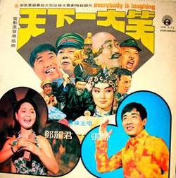 看见你就笑高清播放