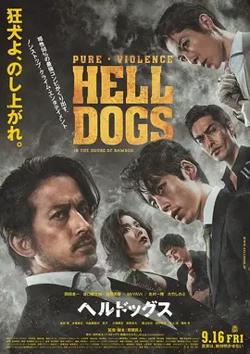地狱犬【影视解说】高清播放