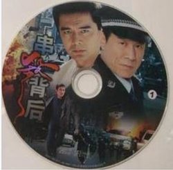 串杀背后高清播放