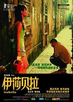 伊莎贝拉粤语高清播放