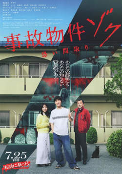 地震勘探：可怕的陷阱在线观看