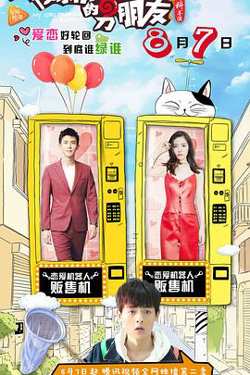 我女朋友的男朋友第二部高清播放