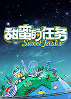 甜蜜的任务2025在线观看
