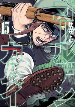 黄金神威 OAD在线观看