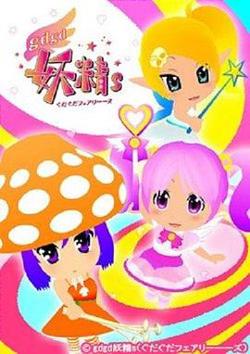 gdgd妖精s 第2季高清播放