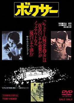 拳师1977高清播放