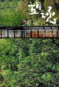 五月之恋在线观看