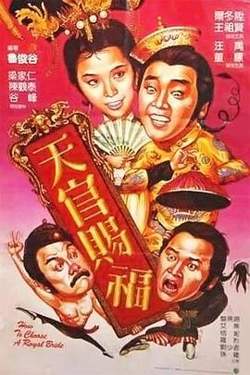 天官赐福高清播放