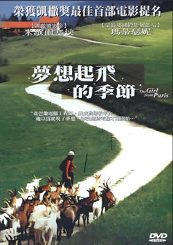 梦想起飞的季节高清播放