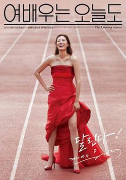 今天也是女演员高清播放