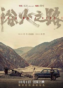 浴火之路[预告片]高清播放