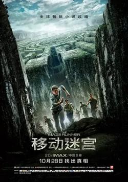 移动迷宫【影视解说】在线观看