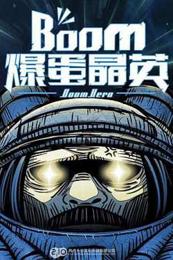爆蛋晶英高清播放