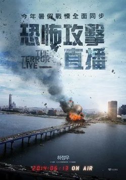 恐怖攻击直播【影视解说】在线观看
