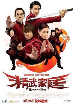 精武家庭 粤语版