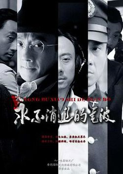 永不消逝的电波在线观看