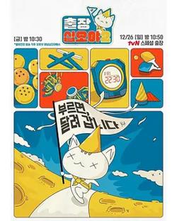 出差十五夜2.赌命为王2特辑在线观看