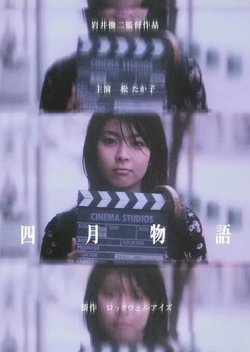 四月物语在线观看