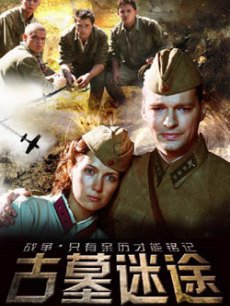 我们来自未来高清播放
