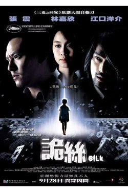诡丝【影视解说】高清播放