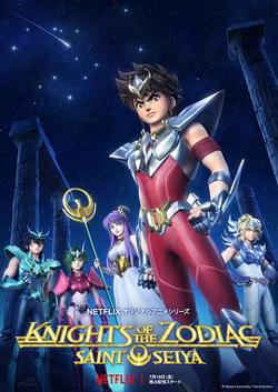 圣斗士星矢：十二宫骑士在线观看