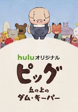 守坝员的诗高清播放