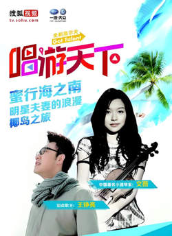 唱游天下 第四季高清播放